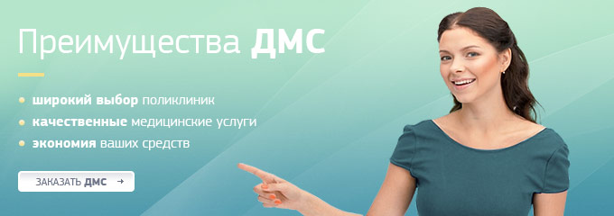 было Программы дмс физических лиц с мрт в кемерово мчался